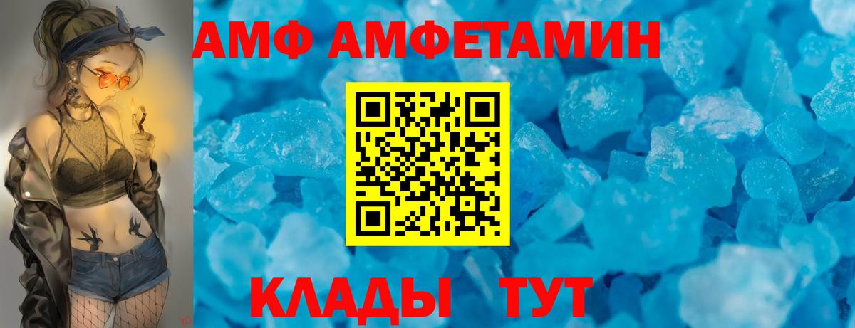АМФЕТАМИН VHQ  Вход с VPN  АМФЕТАМИН  Томск 