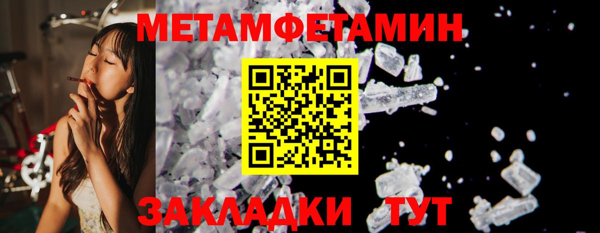 Амфетамин Premium Томск