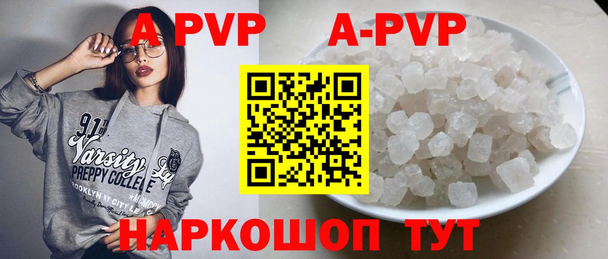 Альфа ПВП Соль  Вход с VPN  Томск  Alpha PVP крисы CK 