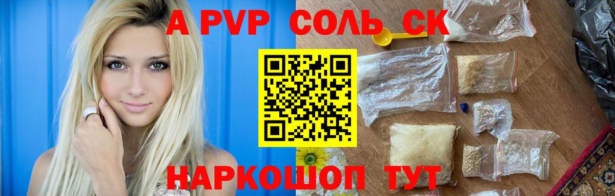 Alfa_PVP крисы CK Томск