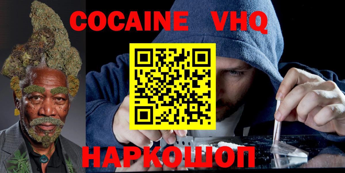 Кокаин  КОКАИН 98%  Вход с VPN  Томск 