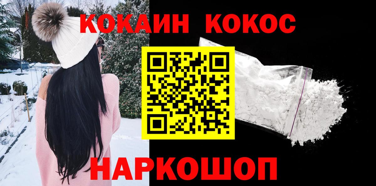 COCAIN Columbia Томск