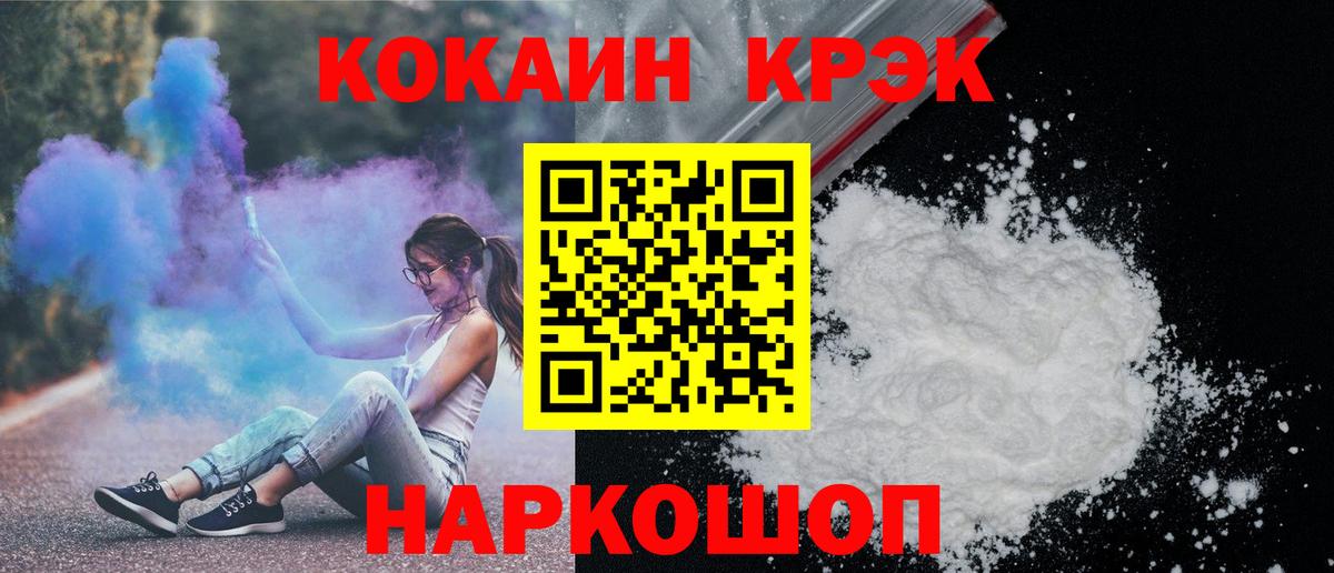 КОКАИН Эквадор Томск