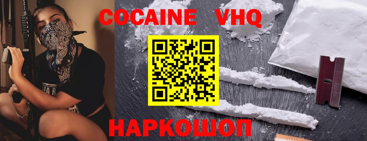 Cocaine 97%  Томск  COCAIN  Cocaine Fish Scale 