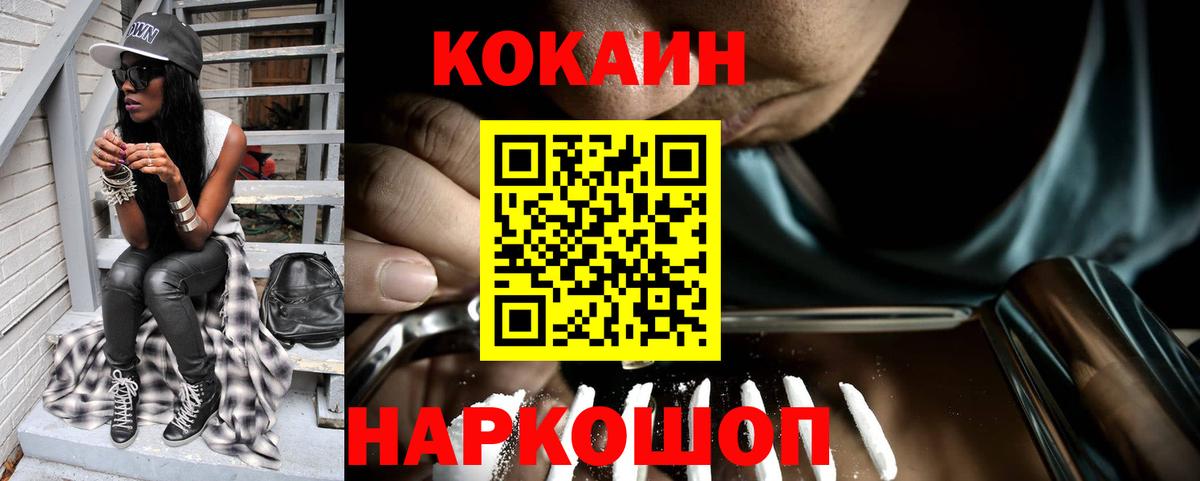 Каннабис  МЕФ  COCAIN  Меф МЯУ МЯУ кристаллы  ГАШИШ  ГАШ  Томск  Вход с VPN 