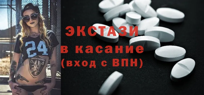 Ecstasy 280мг Томск