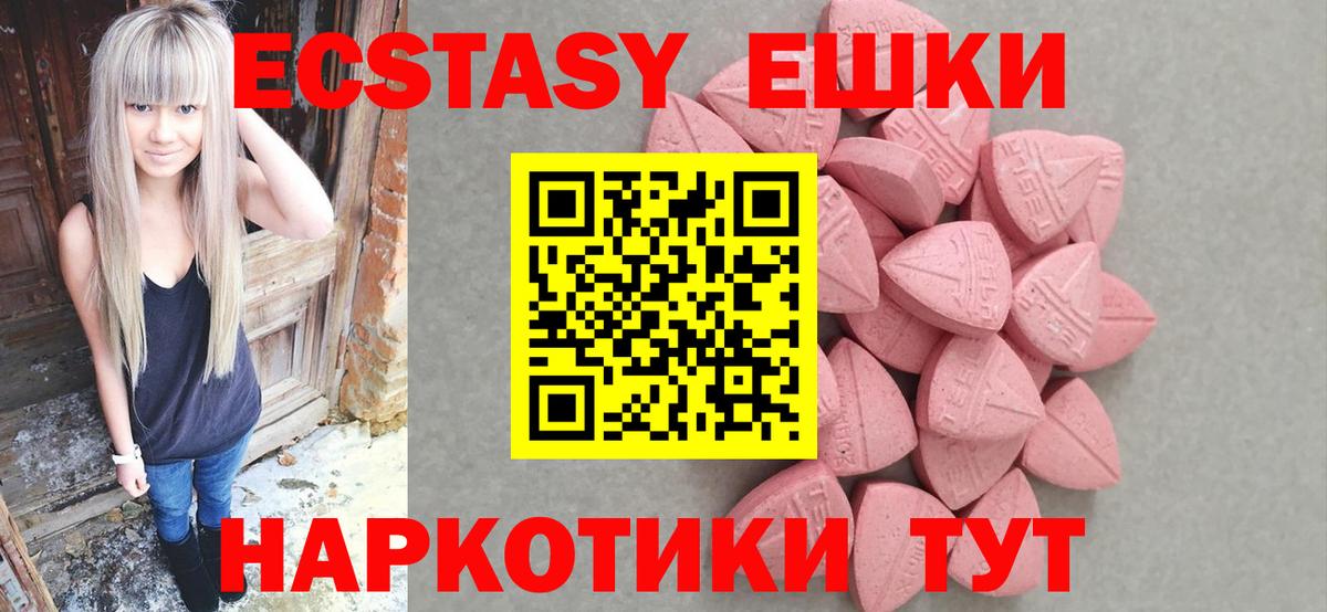 Экстази XTC  Ecstasy  ЭКСТАЗИ Philipp Plein  Томск 