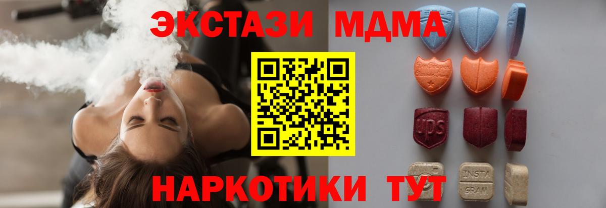 Ecstasy  Ecstasy Punisher  Вход с VPN  Ecstasy таблы  Томск 