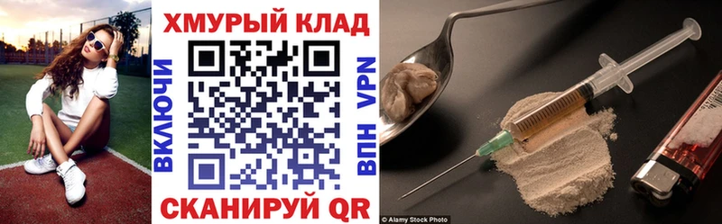ГЕРОИН Афган  МЕГА ТОР  Томск  даркнет сайт 