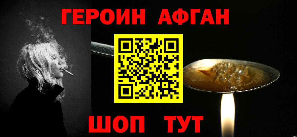 Томск  ГЕРОИН Heroin  Вход с VPN 