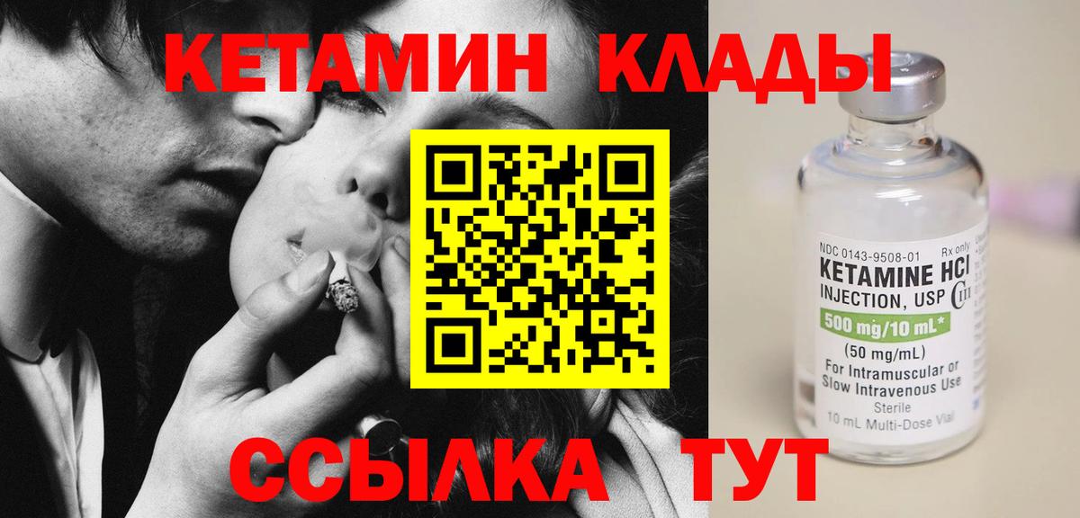 КЕТАМИН ketamine  Томск  Кетамин ketamine 