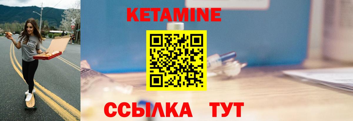 КЕТАМИН VHQ  Кетамин VHQ  Вход с VPN  blacksprut зеркало  Томск 
