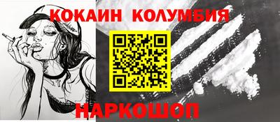 кокаин перу Беслан