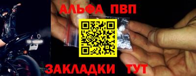 крисы Бийск