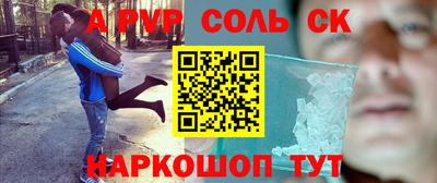 spice Донской
