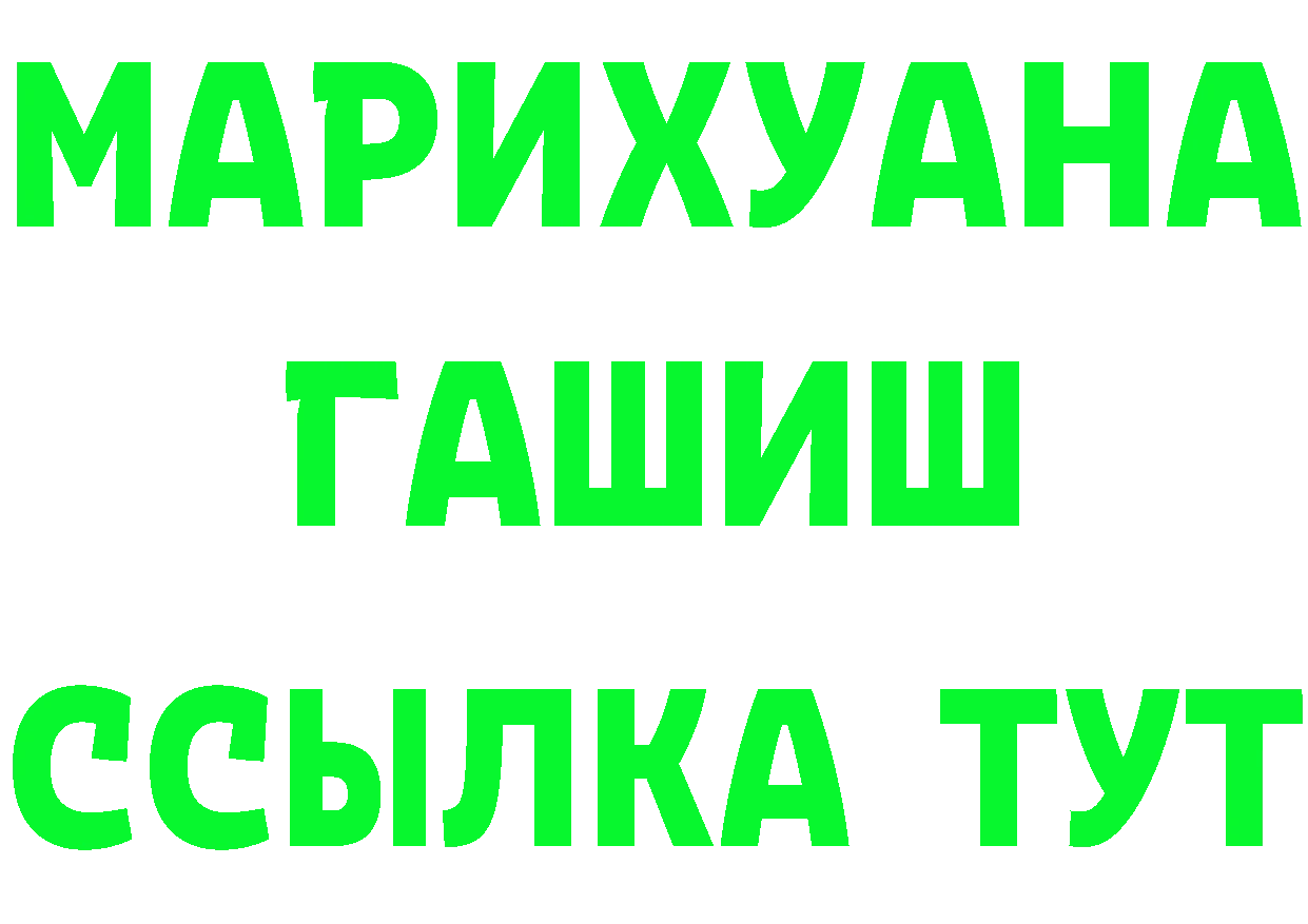 Героин VHQ рабочий сайт shop мега Томск