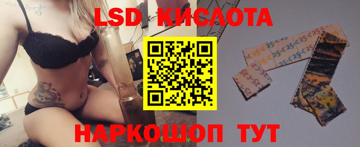 Томск  ЛСД экстази кислота  Вход с VPN  ЛСД экстази кислота 