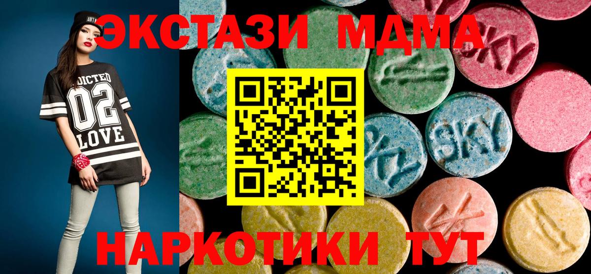 MDMA  Томск  MDMA молли 
