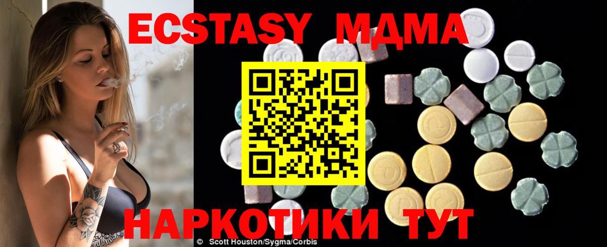 Томск  MDMA VHQ  Вход с VPN  МДМА  МДМА молли 