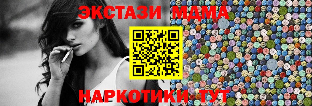 МДМА VHQ Томск