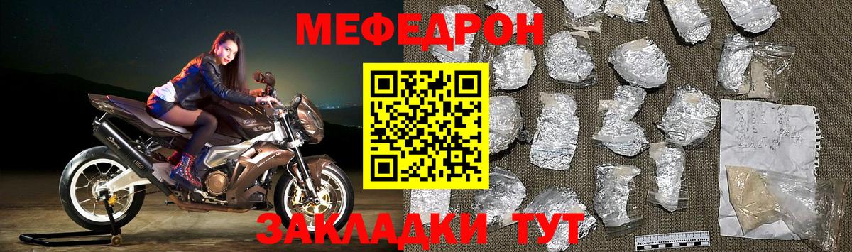 Мефедрон  Томск  МЕФ  Мефедрон мука  Меф мяу мяу 