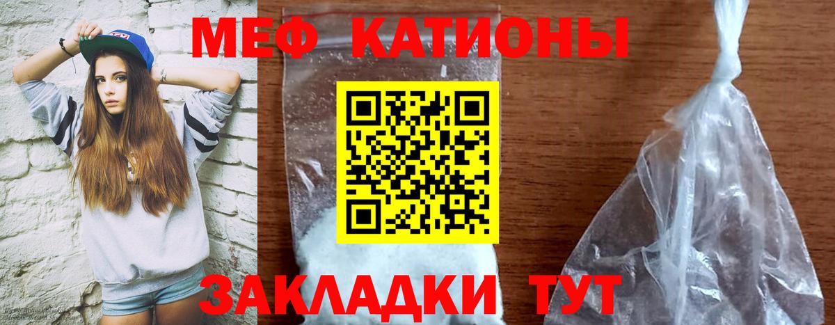 МЕФ мука Томск