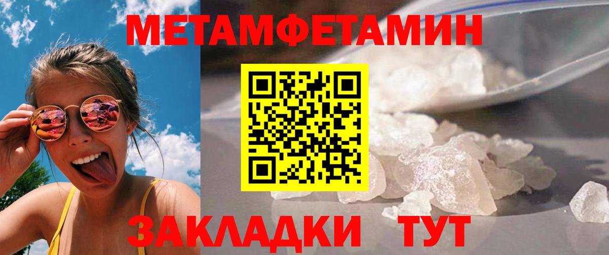 Метамфетамин винт  Томск  Метамфетамин винт 