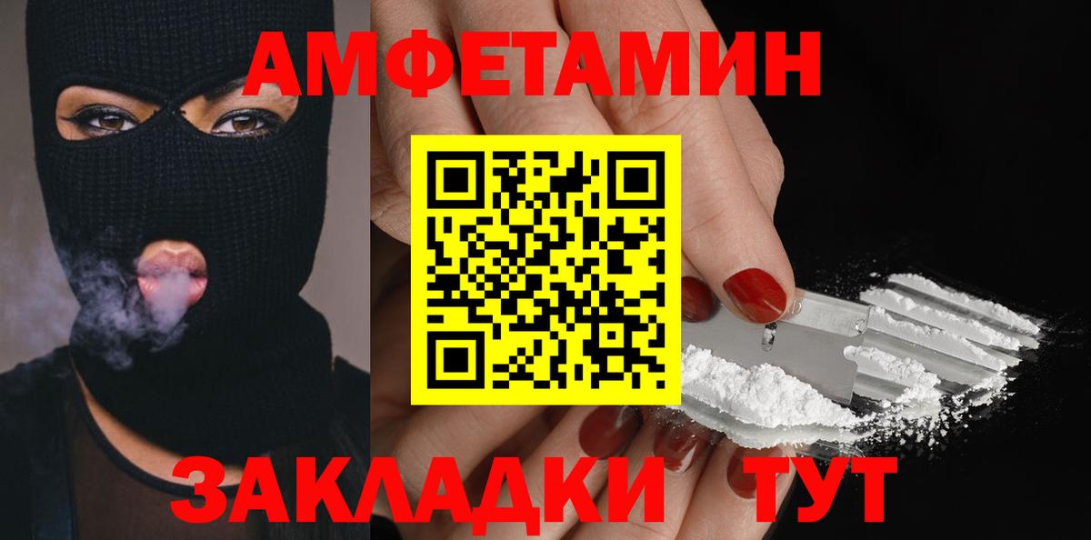 МЕТАМФЕТАМИН пудра Томск