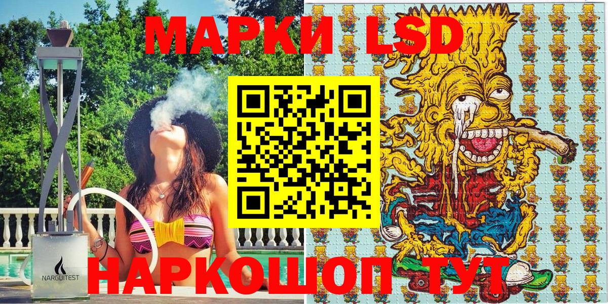 Томск  Марки 25I-NBOMe 1,8мг  Марки N-bome  Вход с VPN 