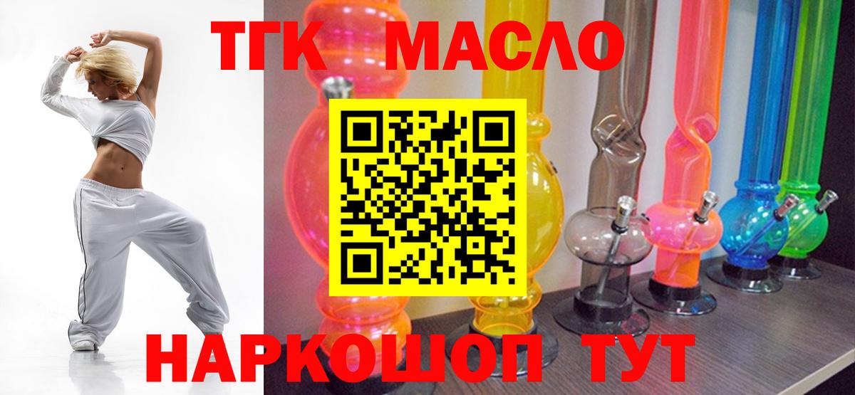 Дистиллят ТГК гашишное масло Томск