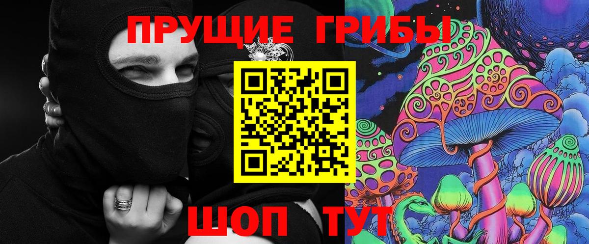 Псилоцибиновые грибы Magic Shrooms Томск