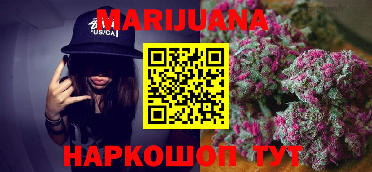 МАРИХУАНА Ganja  Конопля гибрид  Бошки марихуана OG Kush  Томск 