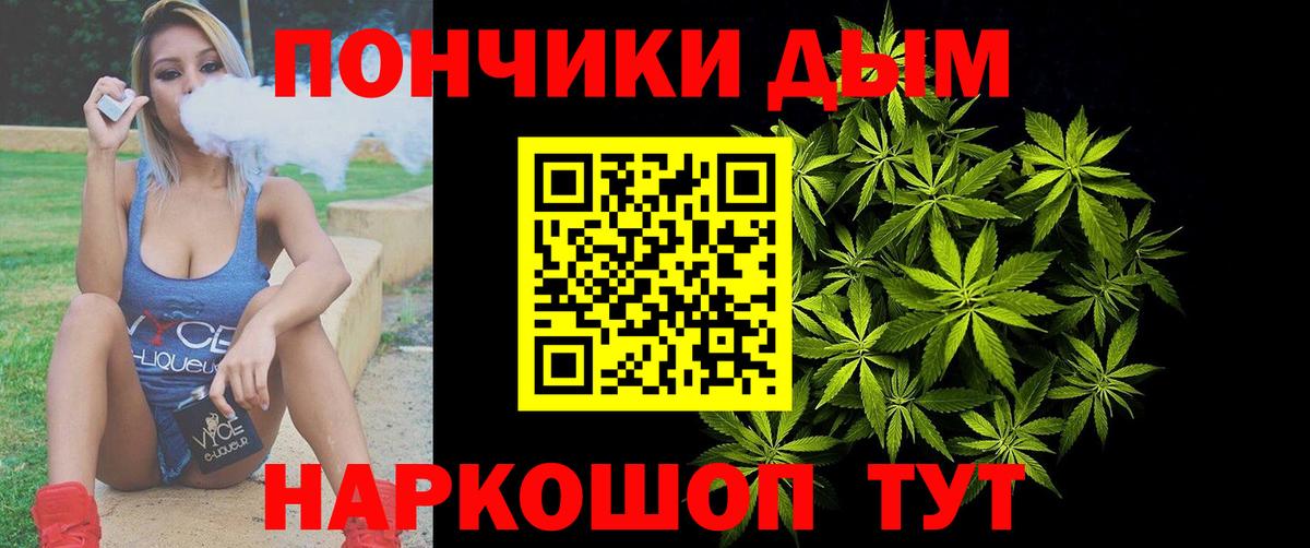 Конопля White Widow Томск