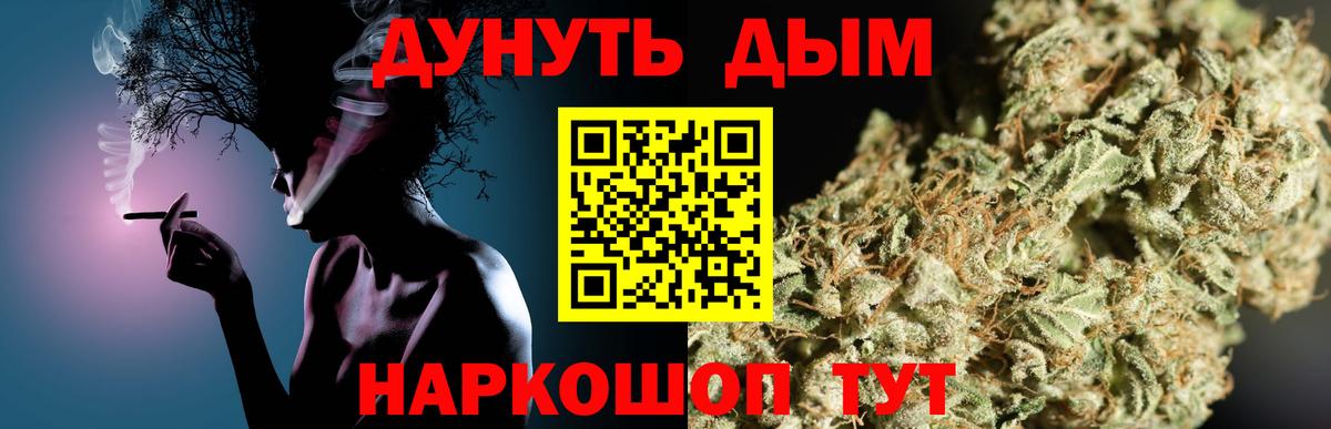 Каннабис White Widow  Вход с VPN  Томск  Марихуана White Widow 